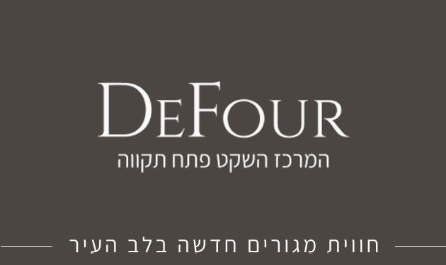 DEFOUR LOGO