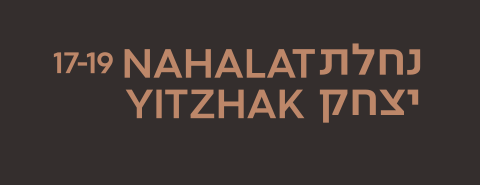 נחלת יצחק
